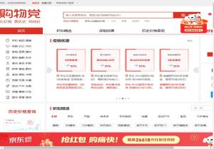 购物党比价网