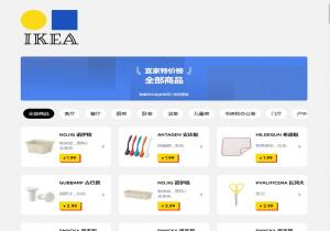 ikea宜家低价好物