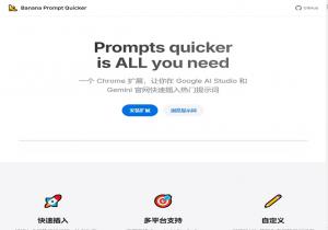 Banana Prompt Quicker