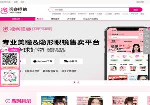视客眼镜网