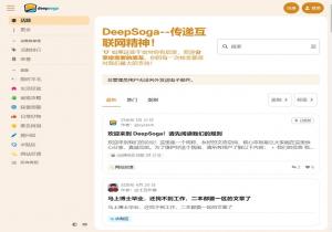 DeepSoga