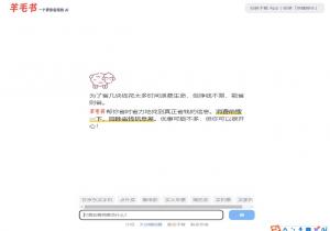 羊毛书