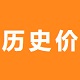 商品历史价格查询logo图标