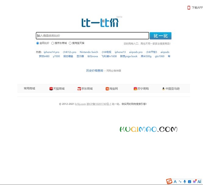 比一比价网网站截图 比一比价网网站截图