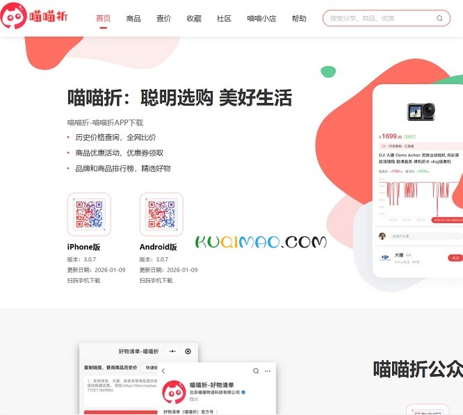 喵喵折网站截图