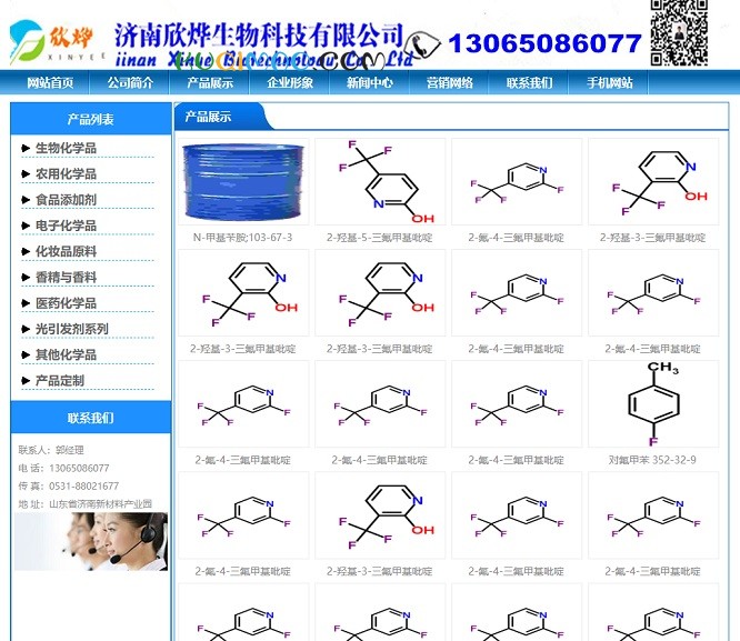 济南欣烨科技有限公司缩略图