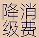 最佳平替logo图标