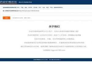 历史价格查询