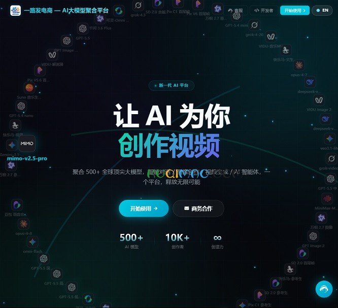 AI大模型聚合平台网站截图 AI大模型聚合平台网站截图