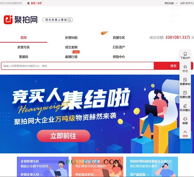 聚拍网网站截图 聚拍网网站截图