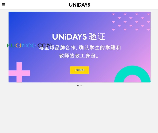 UNiDAYS网站截图