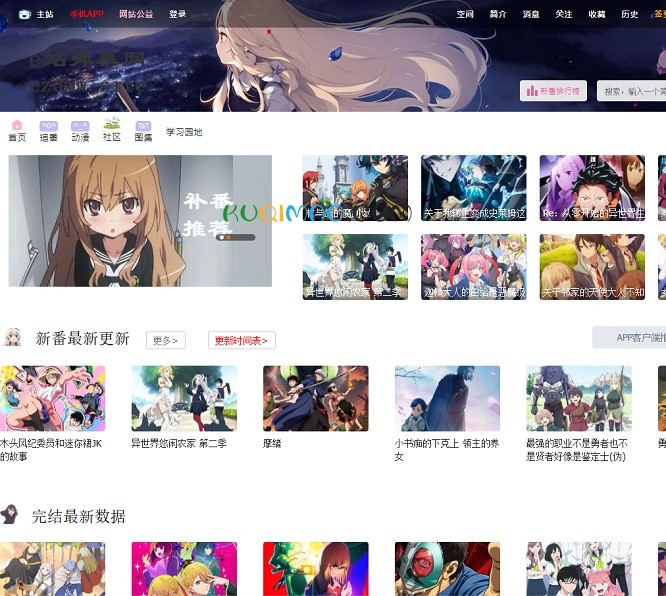 E站网站截图 E站网站截图