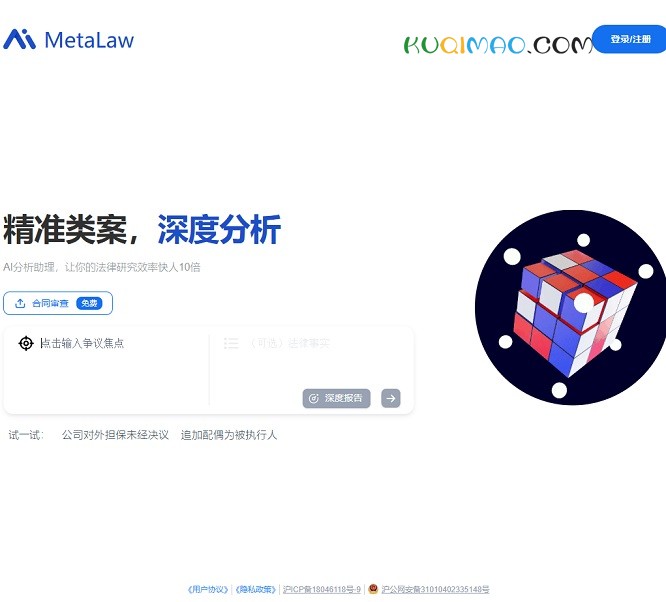MetaLaw网站截图