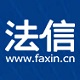 法信logo图标