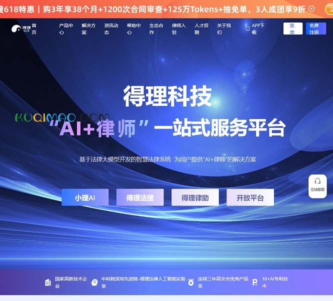 得理插图2