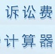 诉讼工具logo图标
