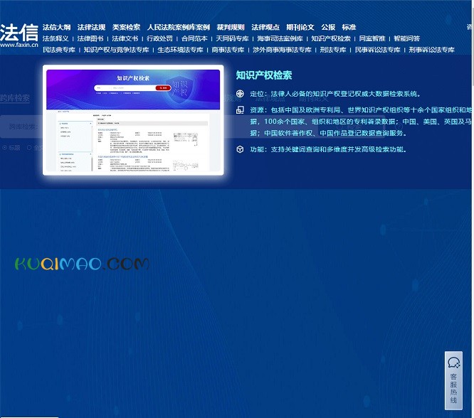 法信网站截图 法信网站截图