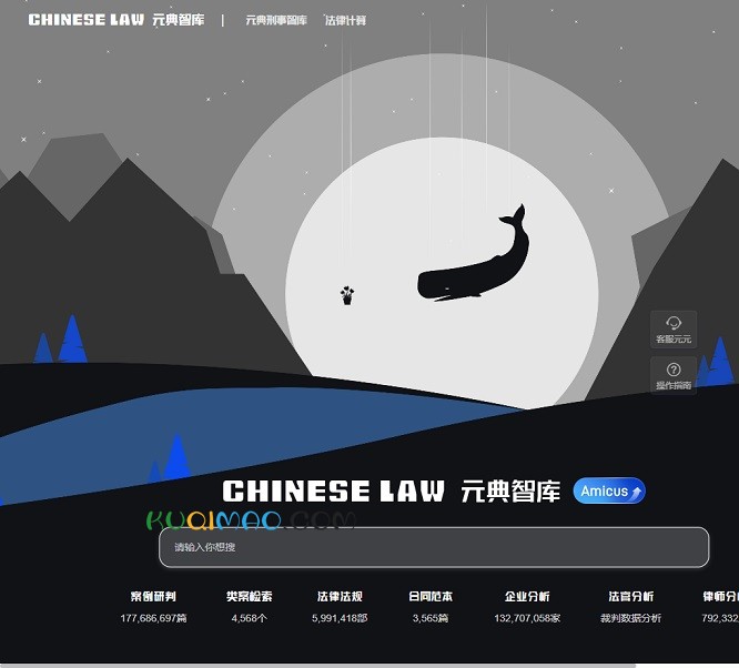 元典智库网站截图