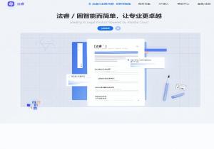 通义法睿