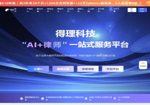 得理