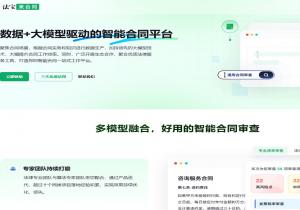 法宝来合同