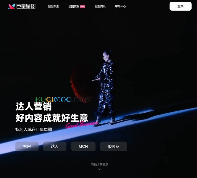巨量星图网站截图 巨量星图网站截图