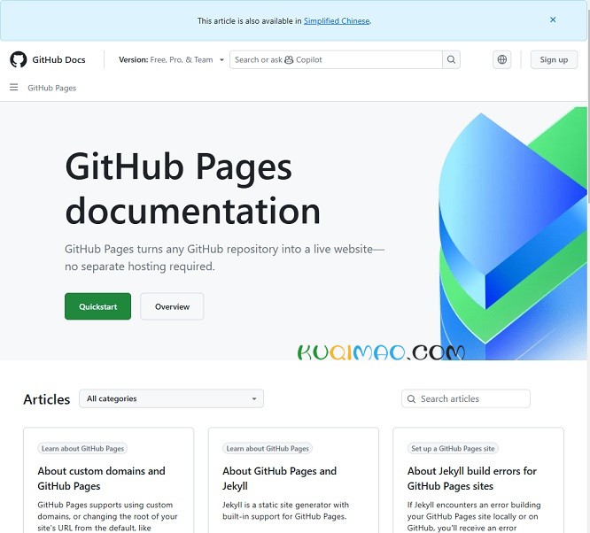 GitHub Pages网站截图
