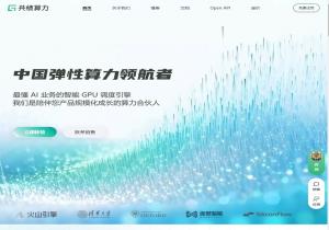 共绩算力