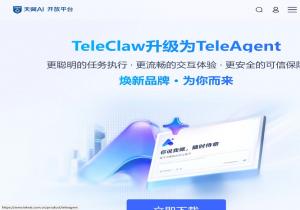 天翼AI开放平台