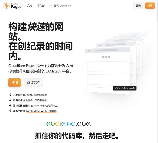 Cloudflare Pages网站截图 Cloudflare Pages网站截图