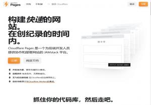 Cloudflare Pages