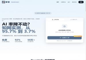 率零降AI