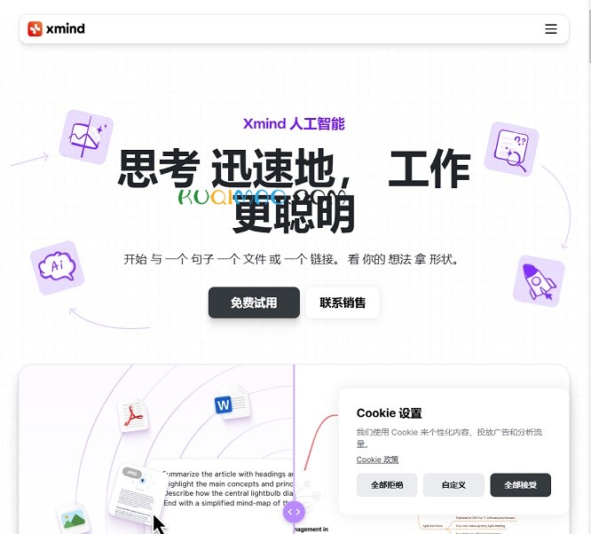 Xmind AI网站截图