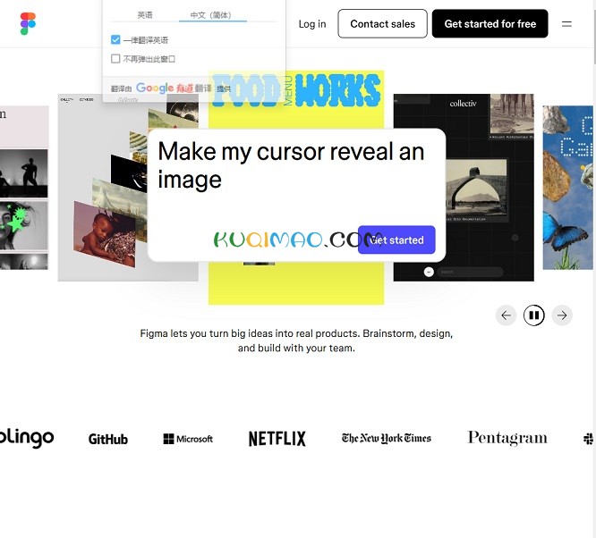 Figma网站截图 Figma网站截图