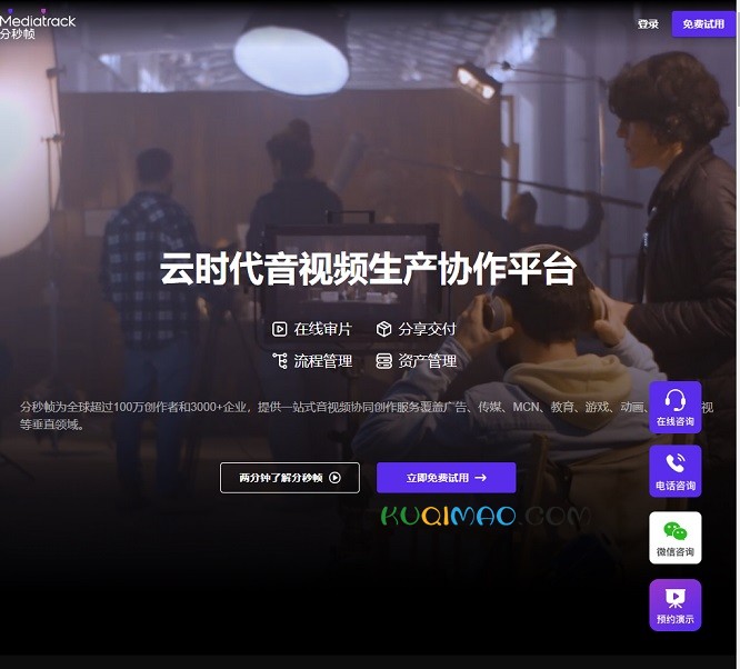 分秒帧网站截图
