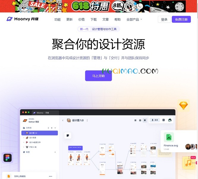 Moonvy月维网站截图