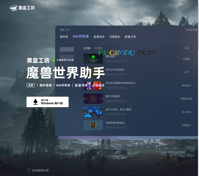 黑盒工坊网站截图