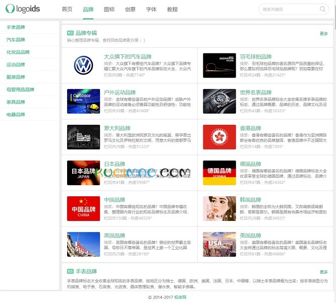标志网网站截图