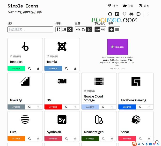 Simple Icons网站截图