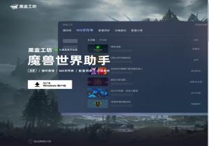 黑盒工坊