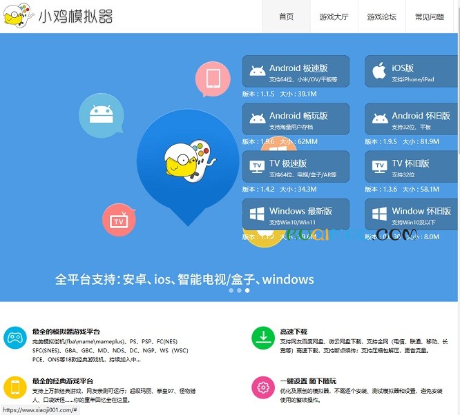 小鸡模拟器网站截图 小鸡模拟器网站截图