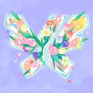 相遇
