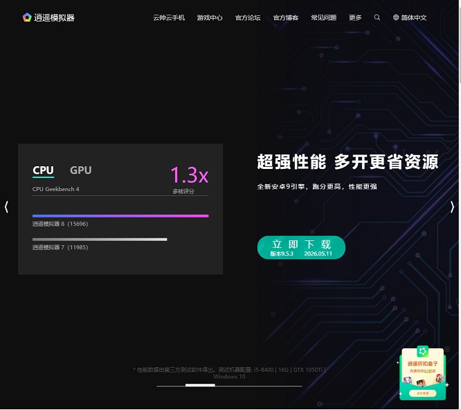 逍遥模拟器logo图标