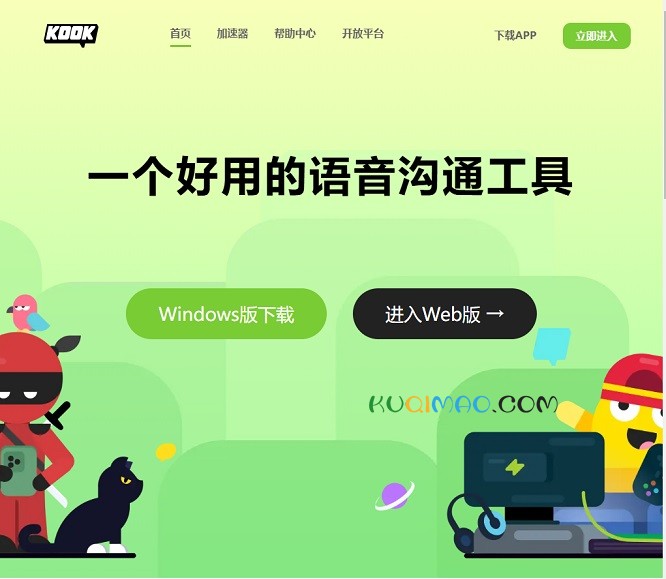 kook网站截图 kook网站截图