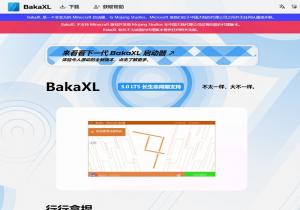 BakaXL