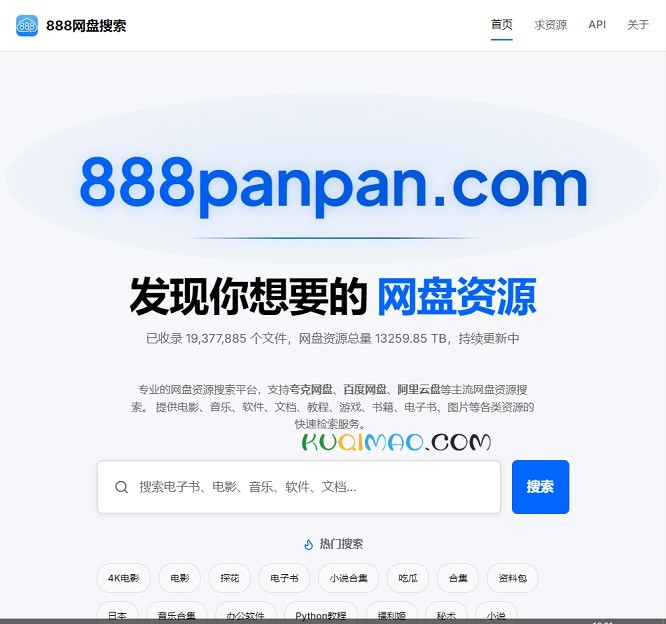 888网盘搜索网站截图 888网盘搜索网站截图