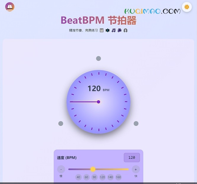 BeatBPM网站截图 BeatBPM网站截图