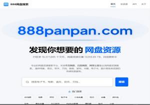 888网盘搜索