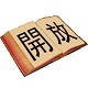 開放詞典logo图标