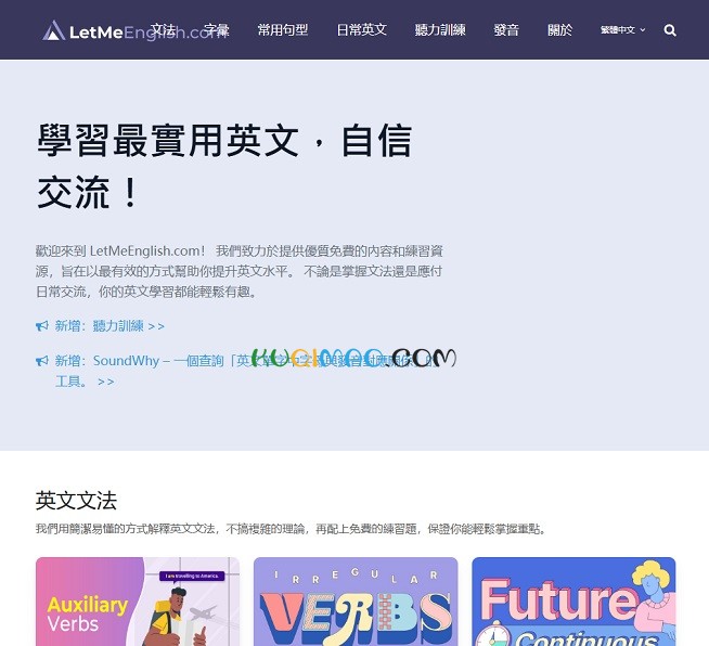 LetMeEnglish网站截图